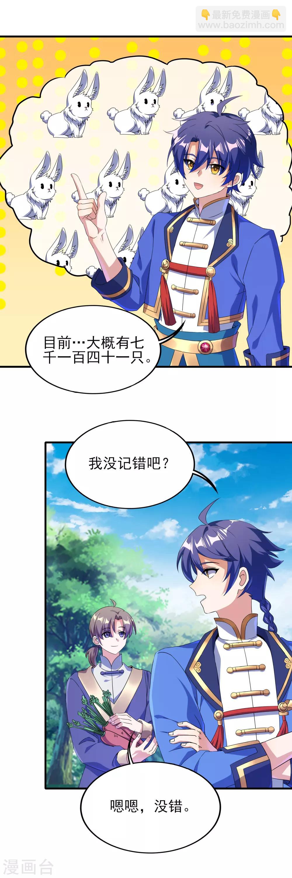 第二季第27话 一不做，二不休-第229话