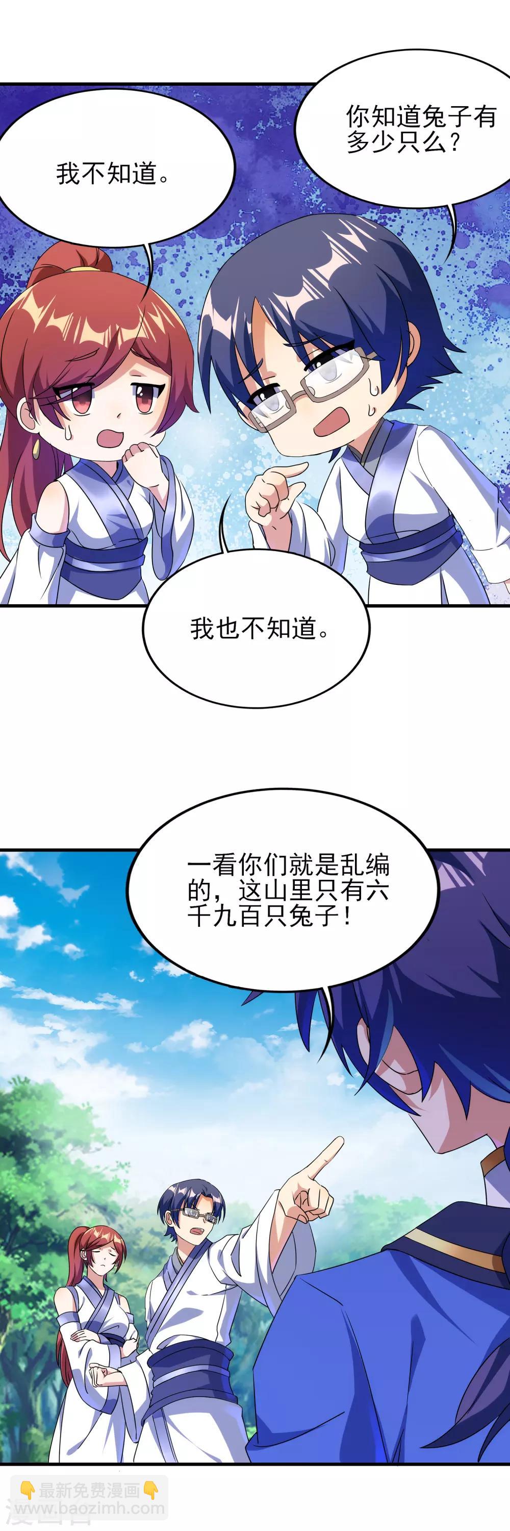 第二季第27话 一不做，二不休-第229话