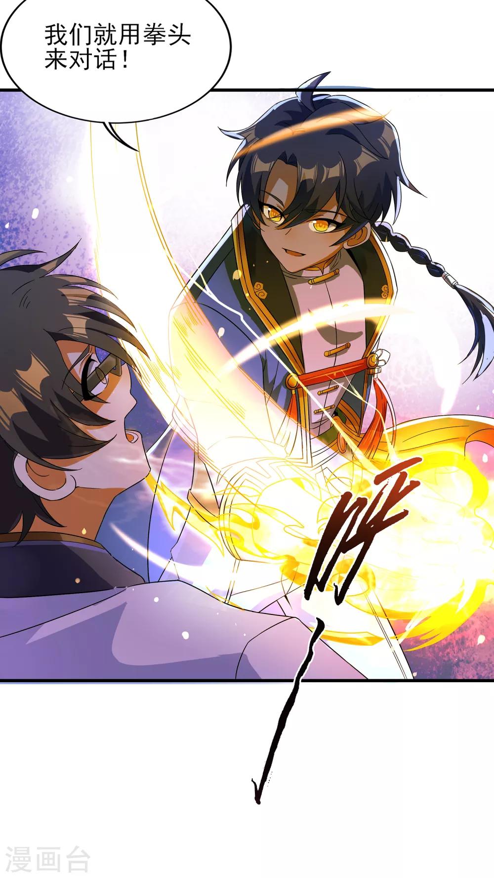 第二季第29话 用拳头对话-第231话