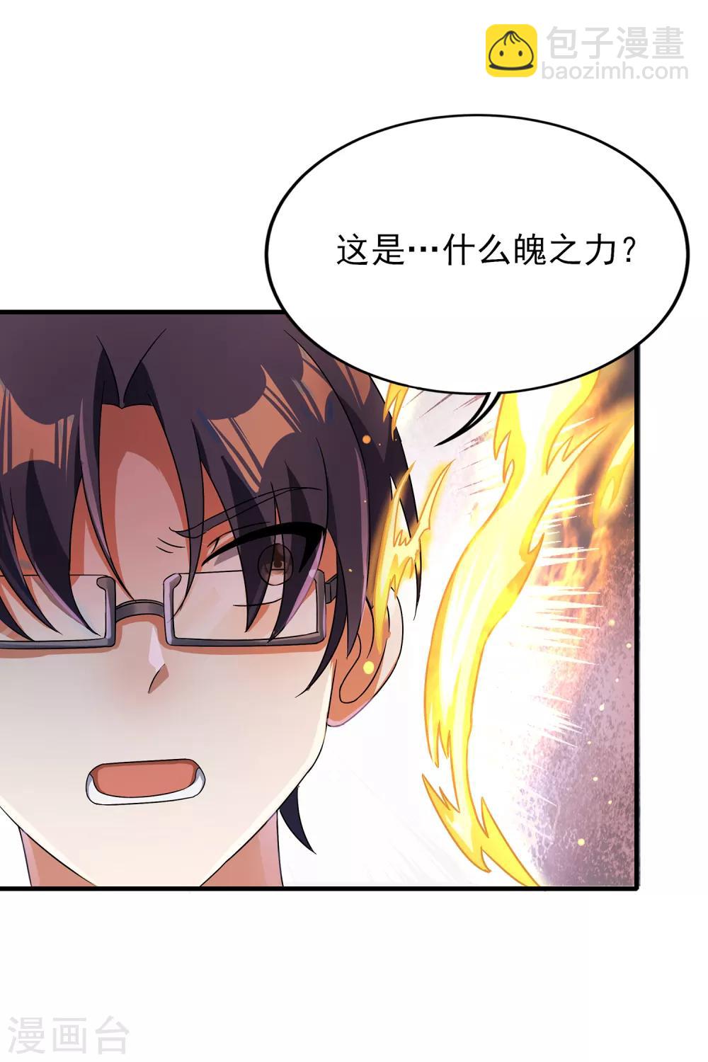 第二季第29话 用拳头对话-第231话