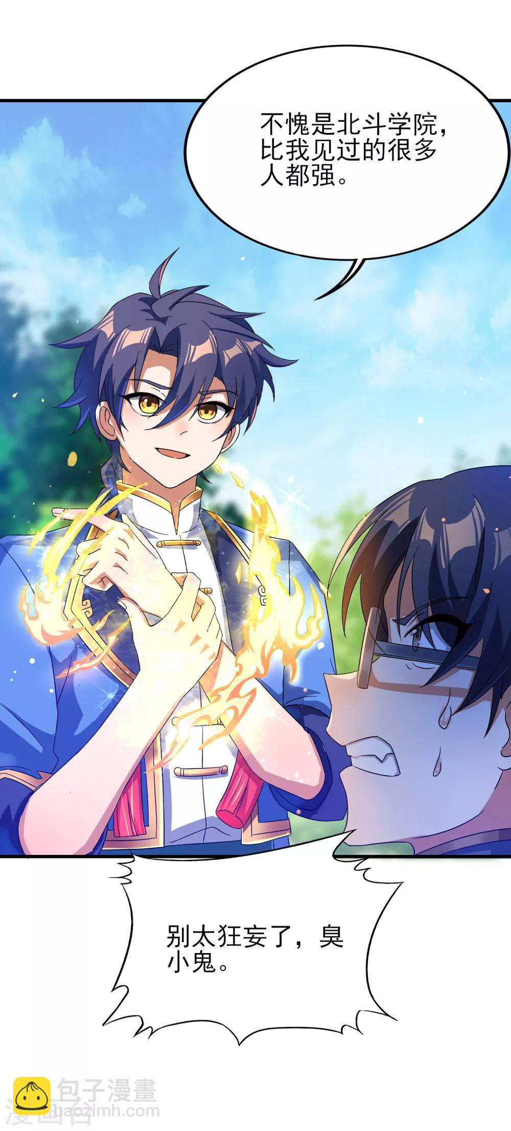 第二季第29话 用拳头对话-第231话