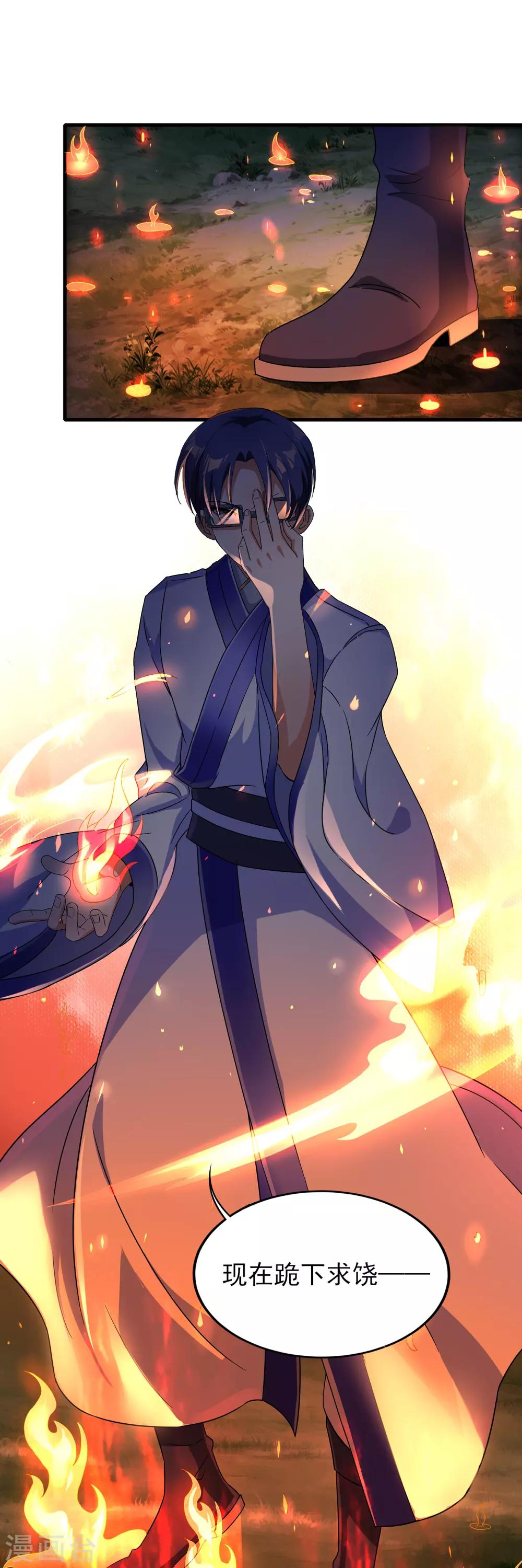 第二季第29话 用拳头对话-第231话