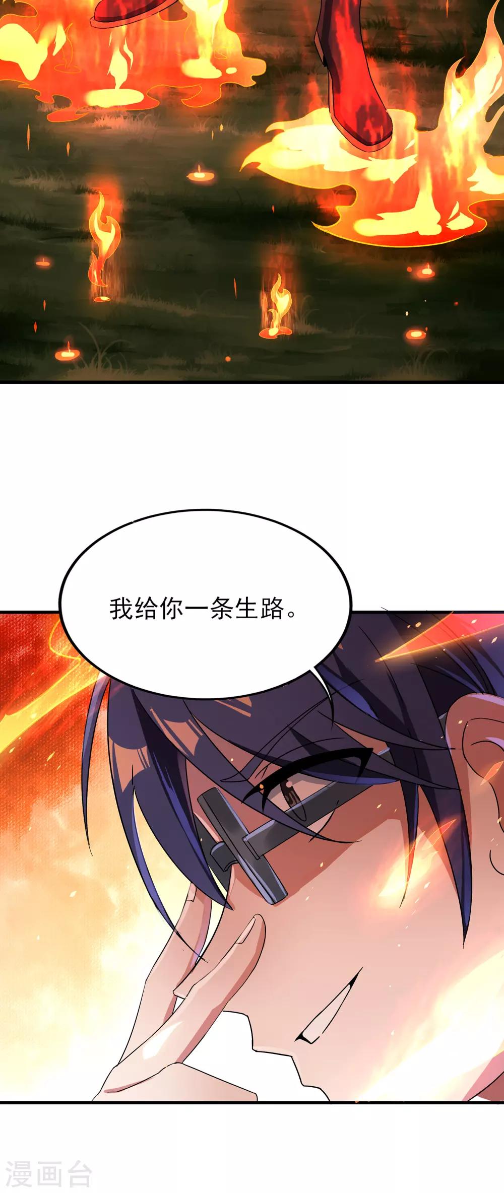 第二季第29话 用拳头对话-第231话