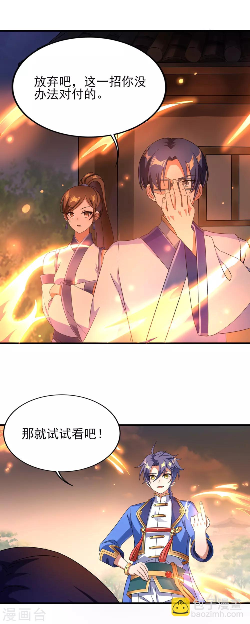 第二季第29话 用拳头对话-第231话