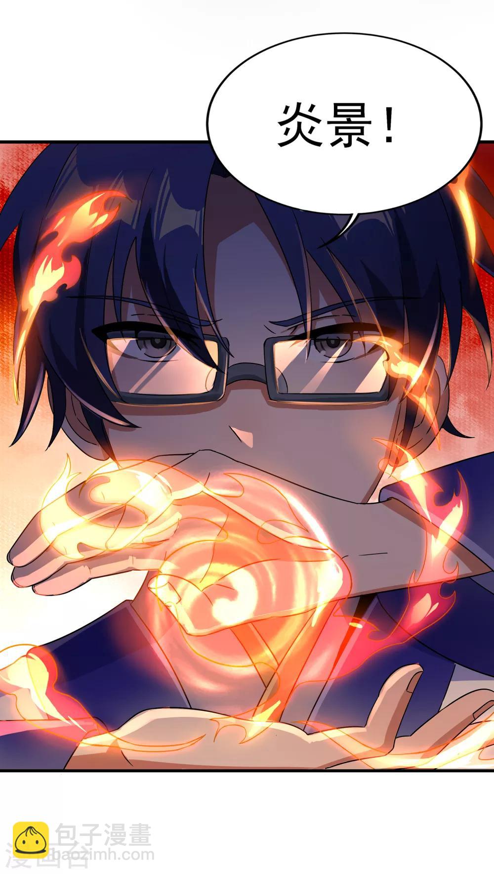 第二季第29话 用拳头对话-第231话