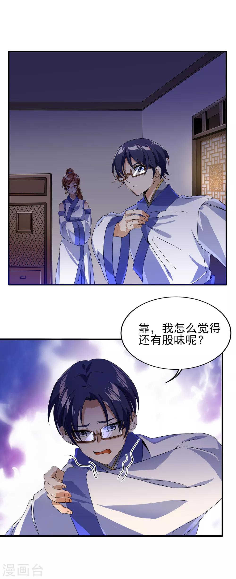 第二季第29话 用拳头对话-第231话