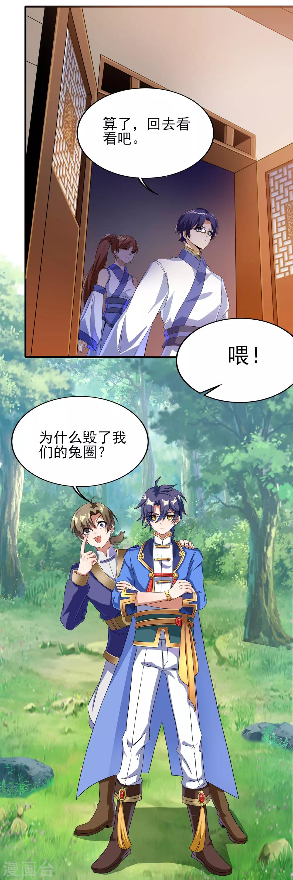 第二季第29话 用拳头对话-第231话