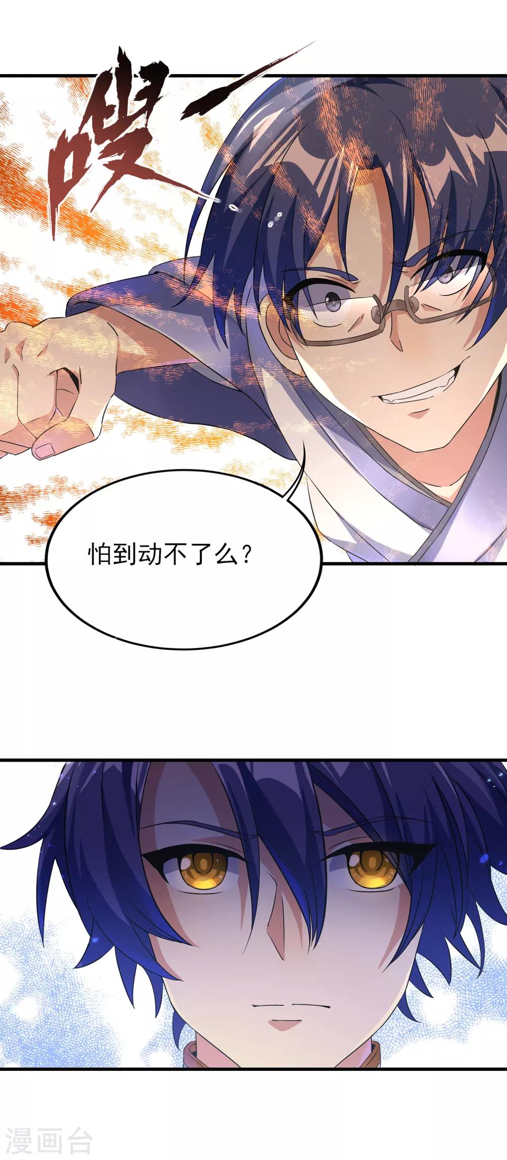 第二季第29话 用拳头对话-第231话