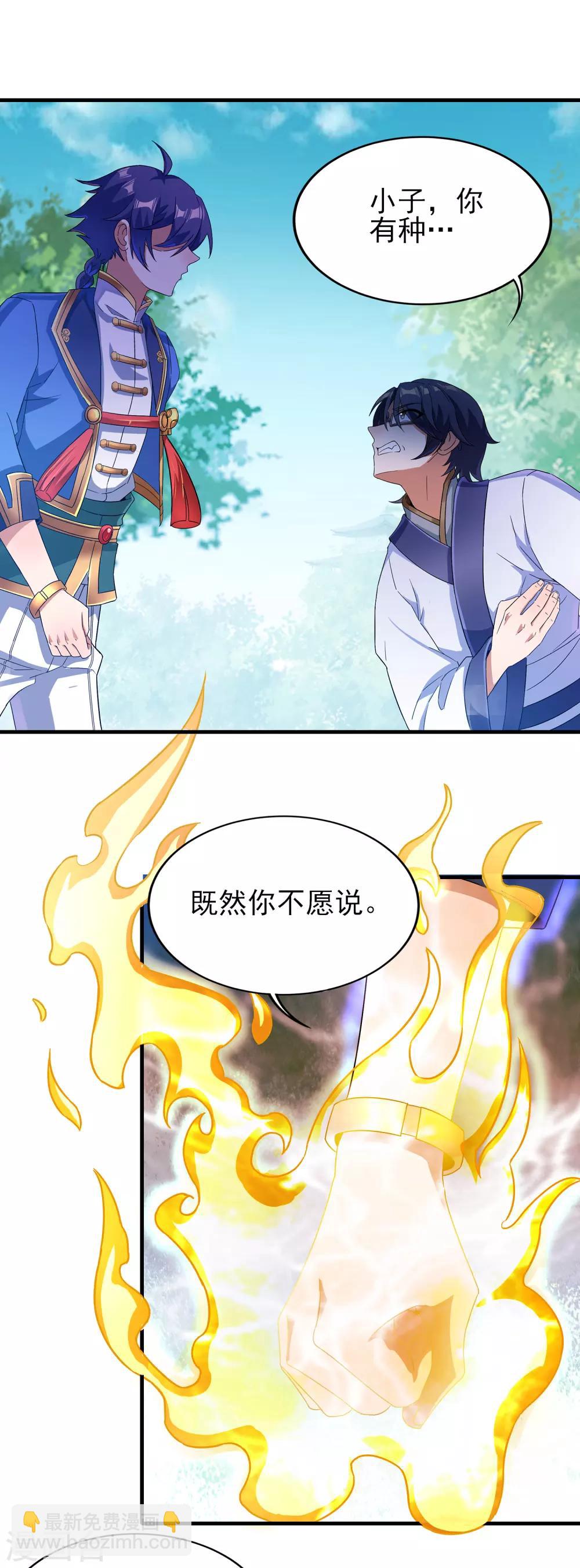 第二季第29话 用拳头对话-第231话