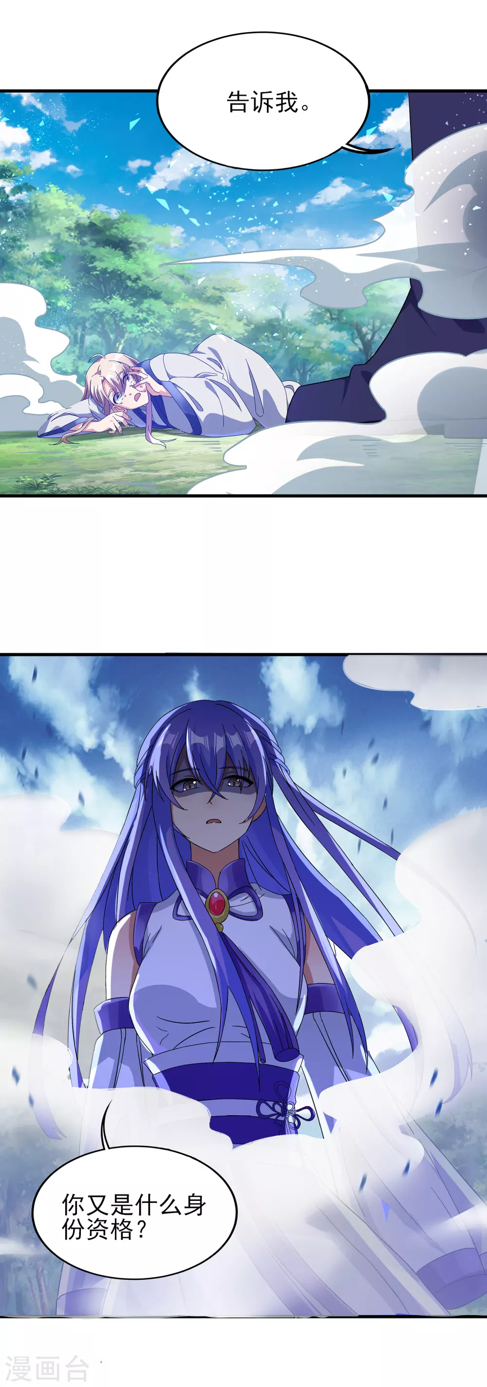 第二季第31话 免死金兔-第233话