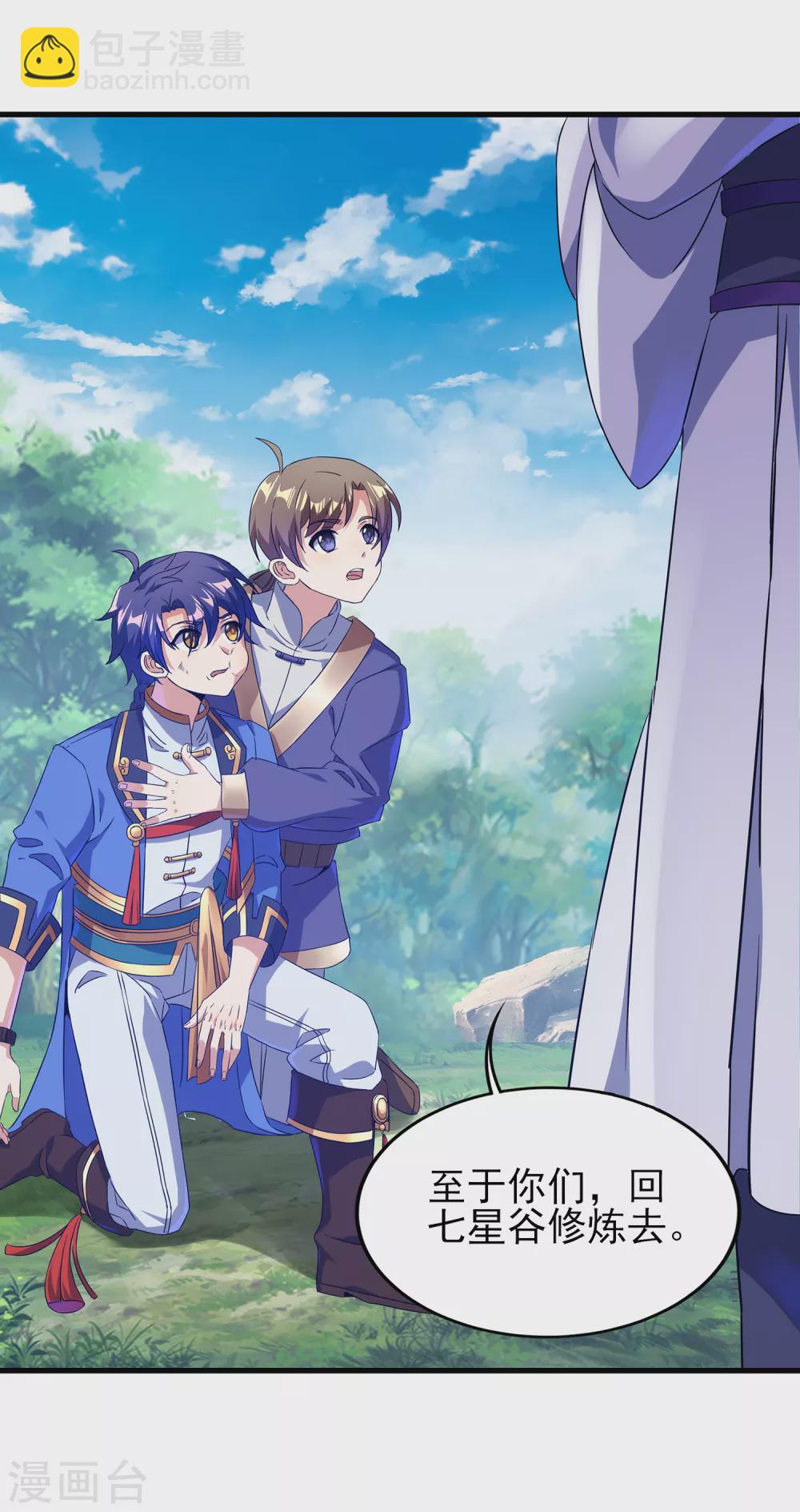 第二季第31话 免死金兔-第233话