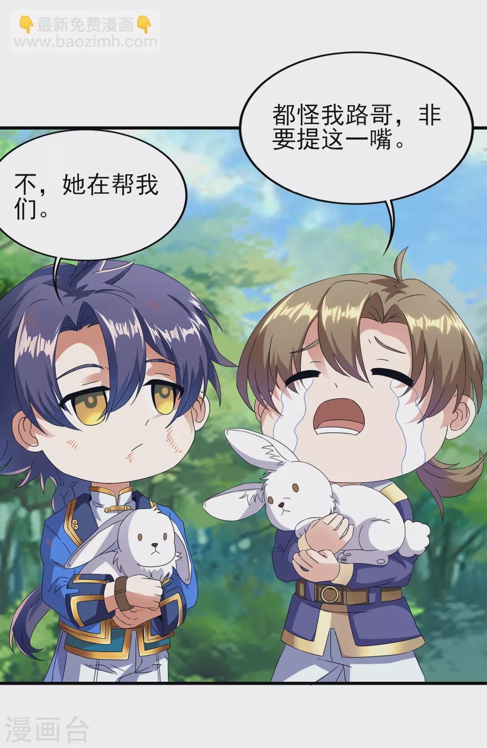 第二季第31话 免死金兔-第233话