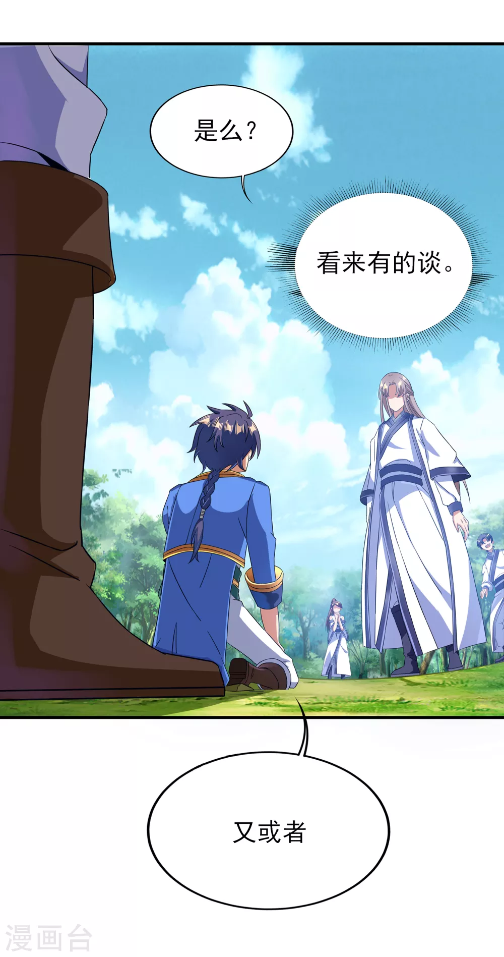 第二季第31话 免死金兔-第233话