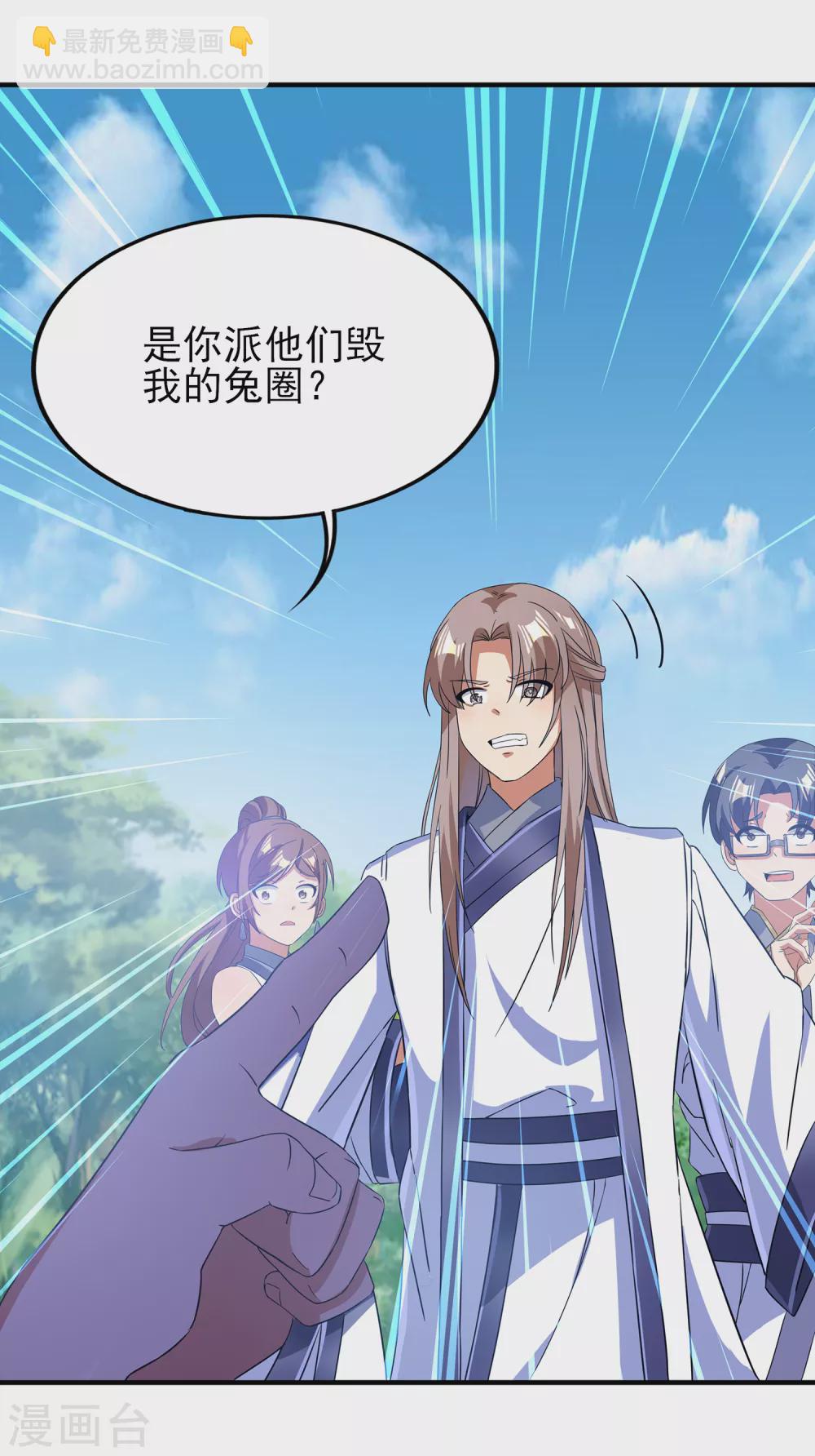 第二季第31话 免死金兔-第233话