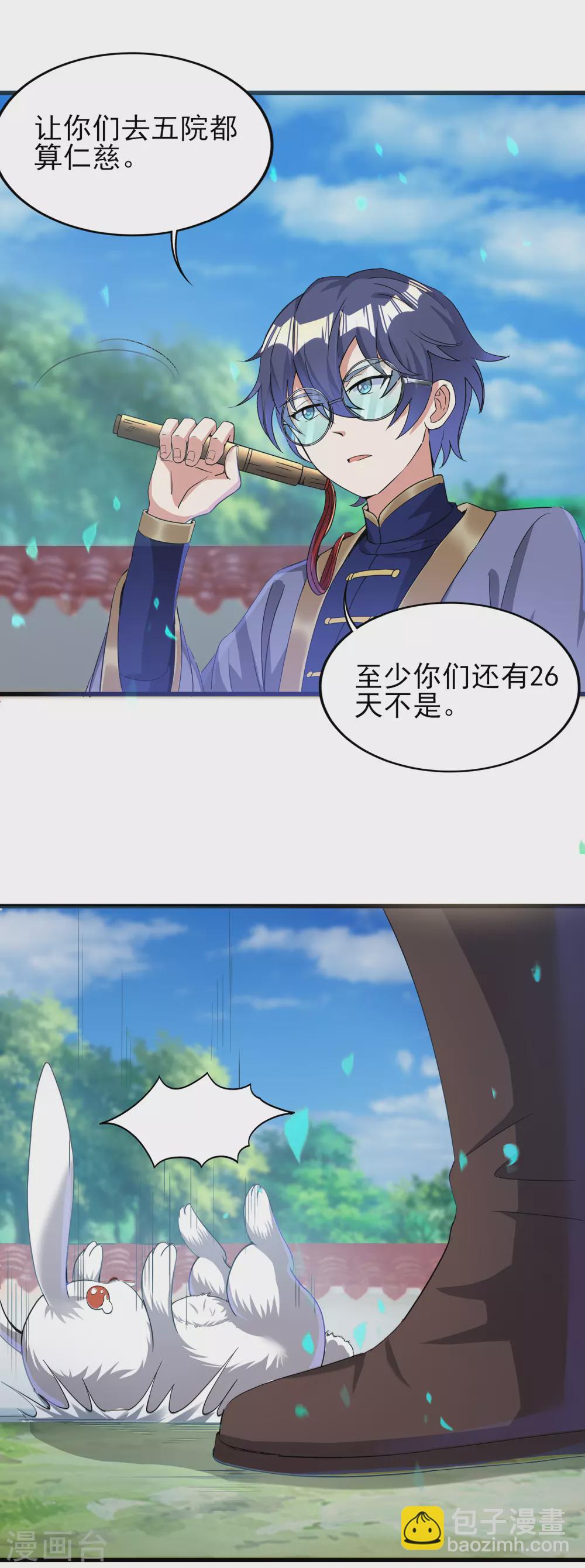 第二季第36话 五院-第239话