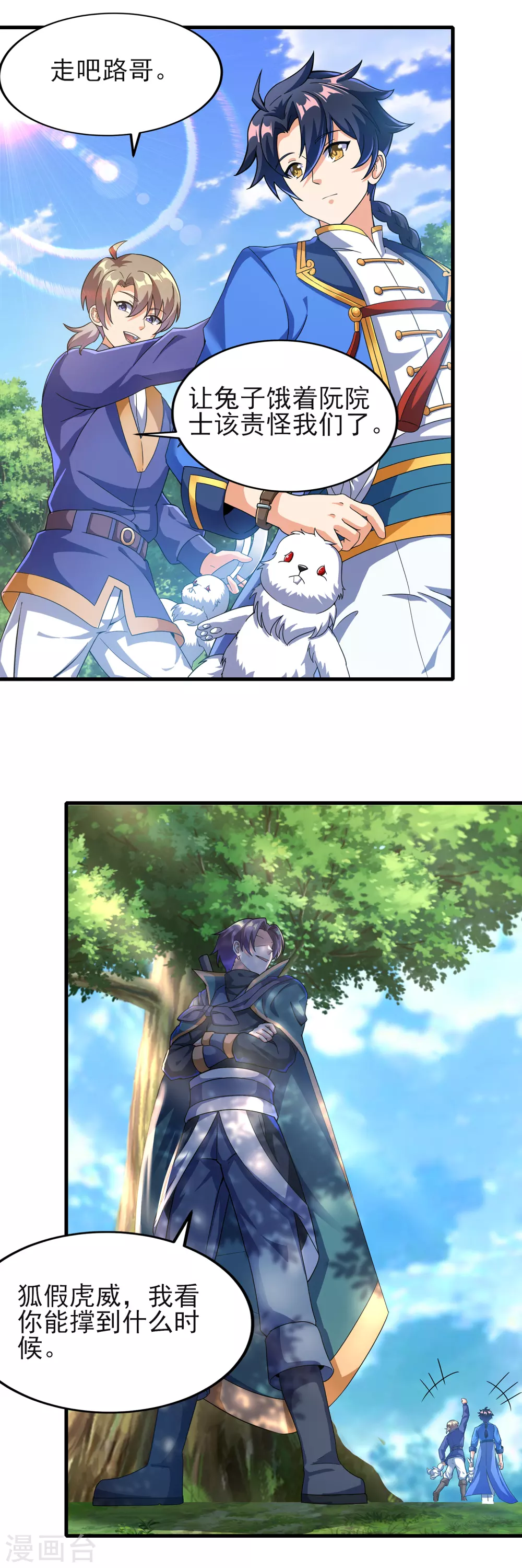 第二季第36话 五院-第239话