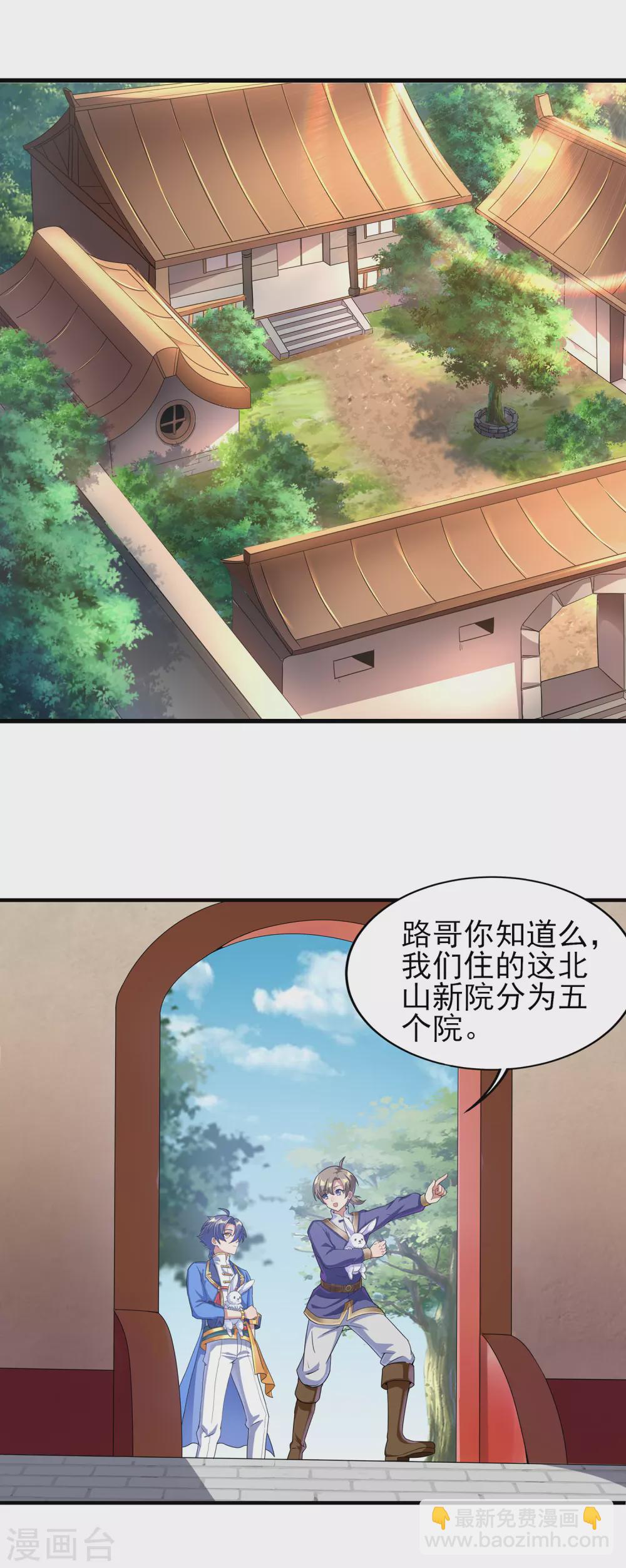 第二季第36话 五院-第239话