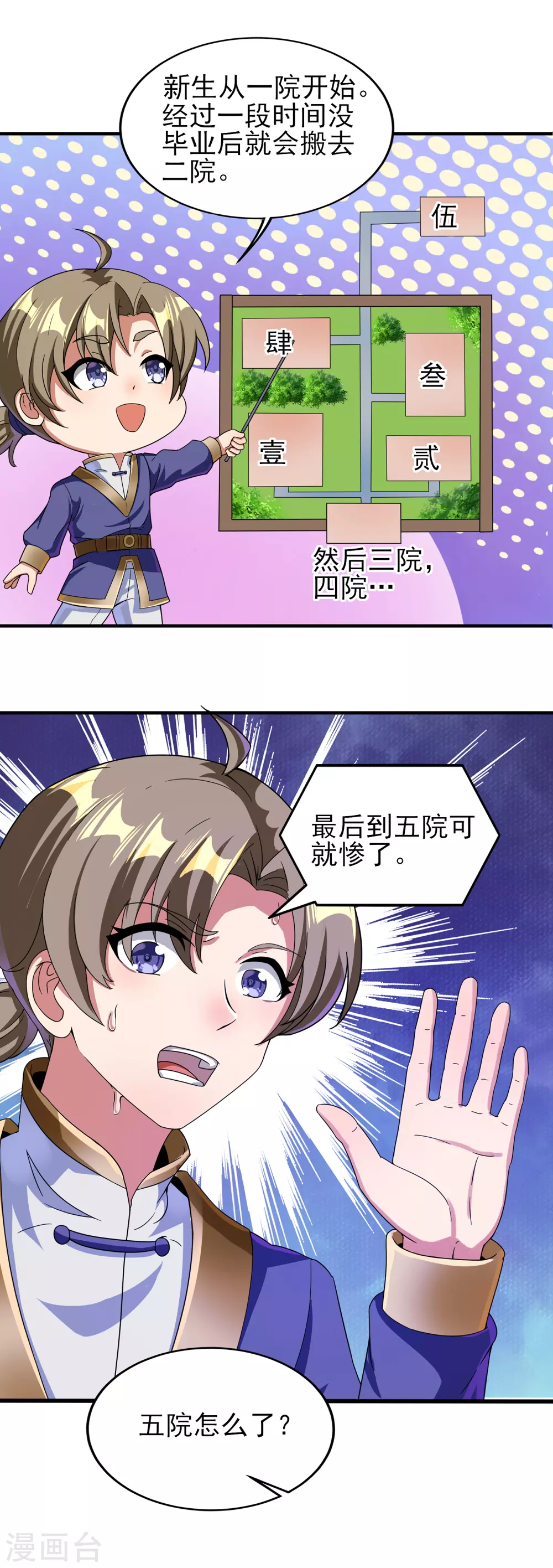 第二季第36话 五院-第239话