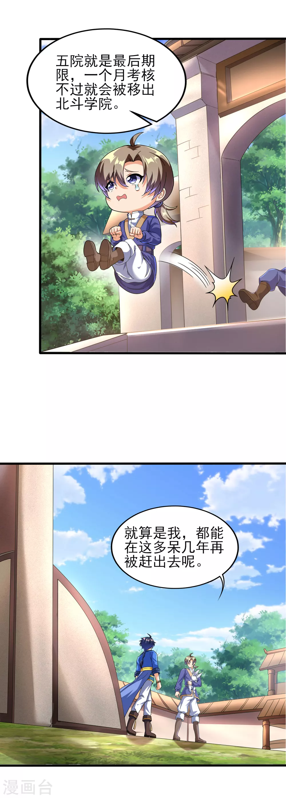 第二季第36话 五院-第239话