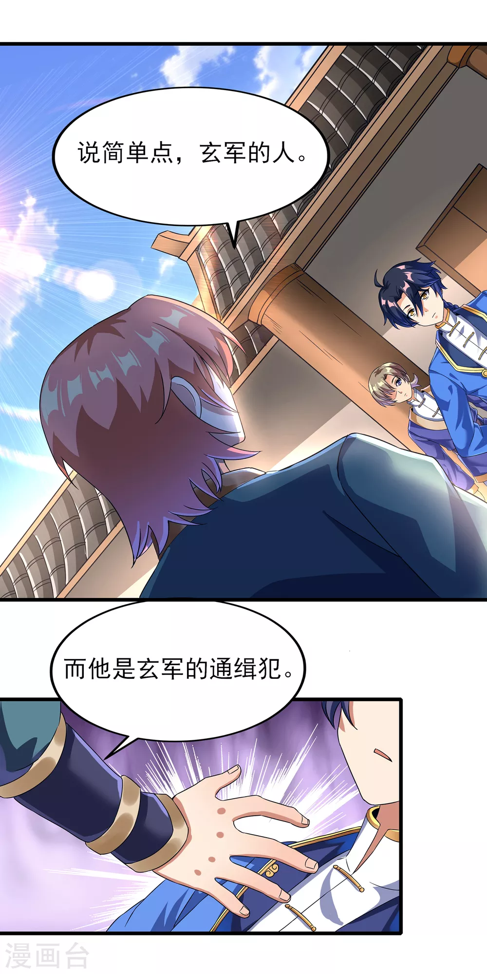 第二季第38话 五院的怪物们-第241话