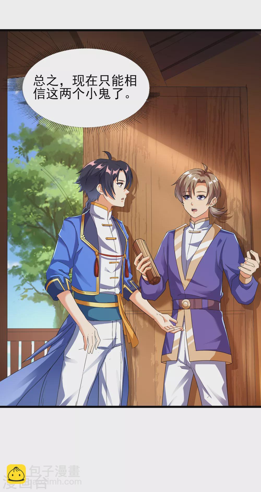 第二季第42话 有内鬼-第245话