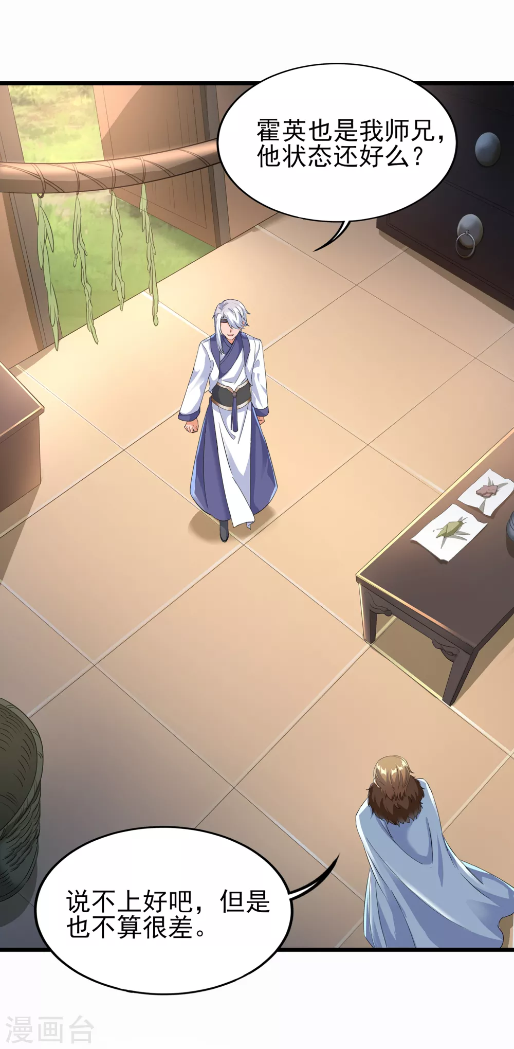 第二季第42话 有内鬼-第245话