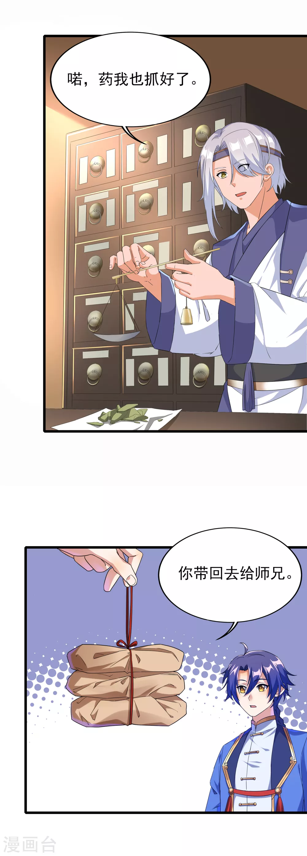 第二季第42话 有内鬼-第245话