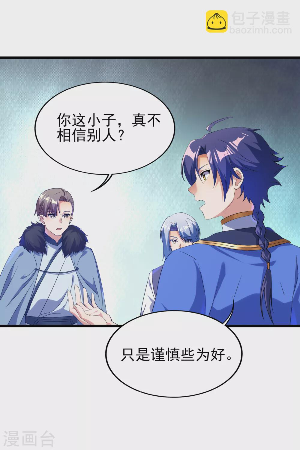 第二季第42话 有内鬼-第245话