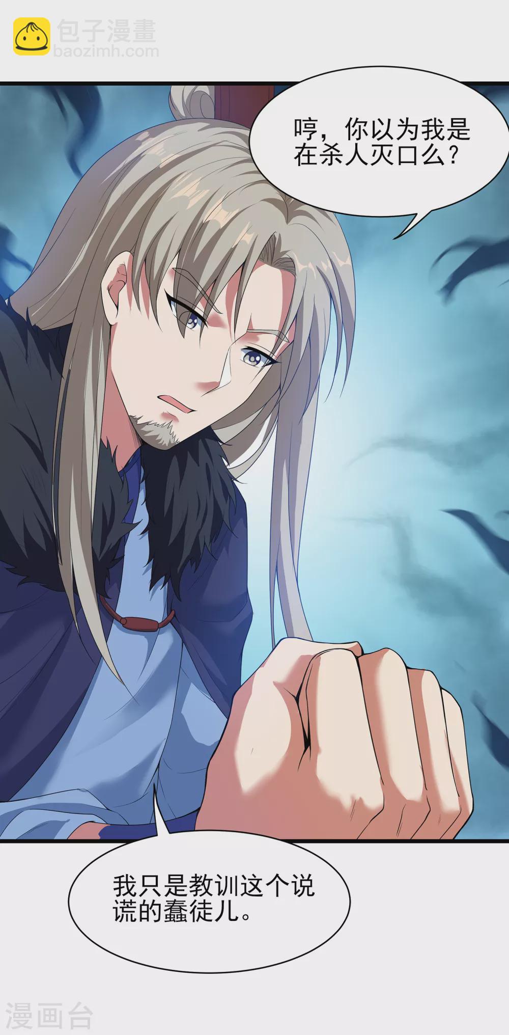 第二季第44话 陷害-第247话