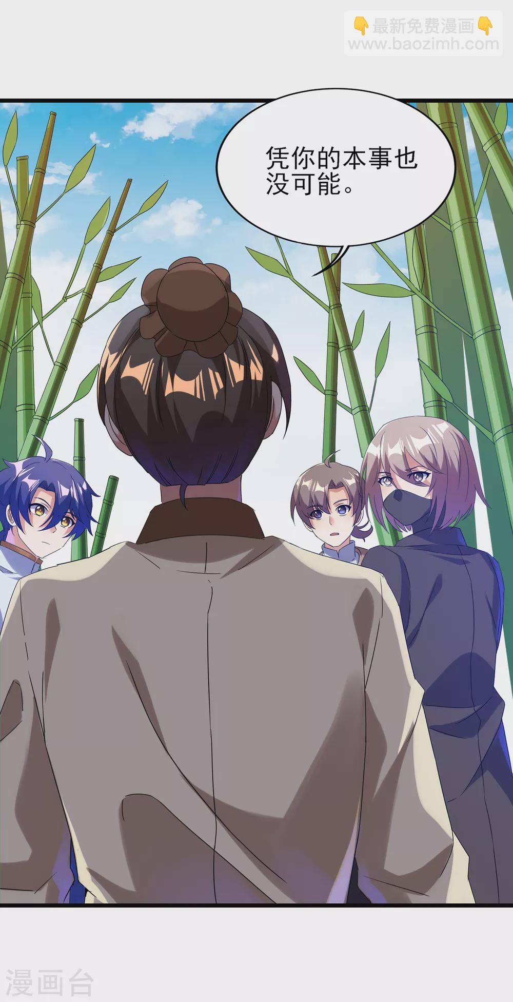 第二季第44话 陷害-第247话