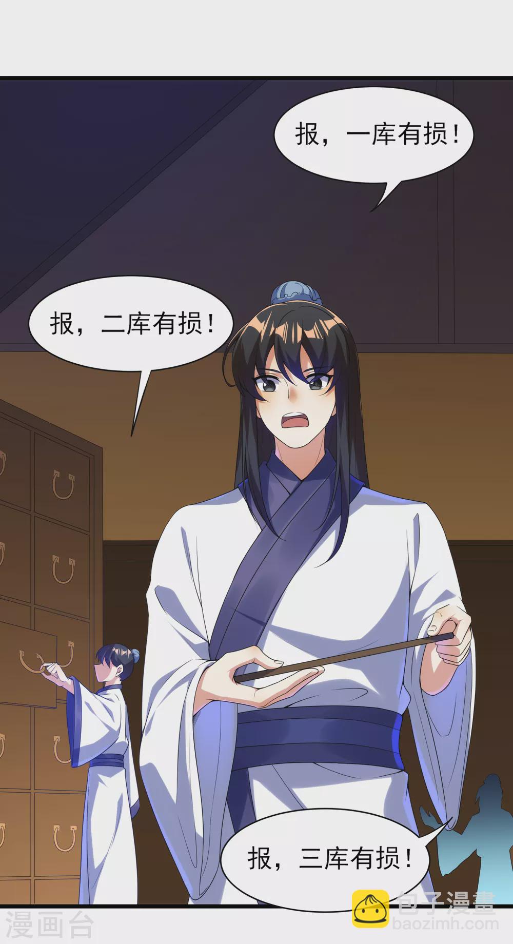 第二季第44话 陷害-第247话