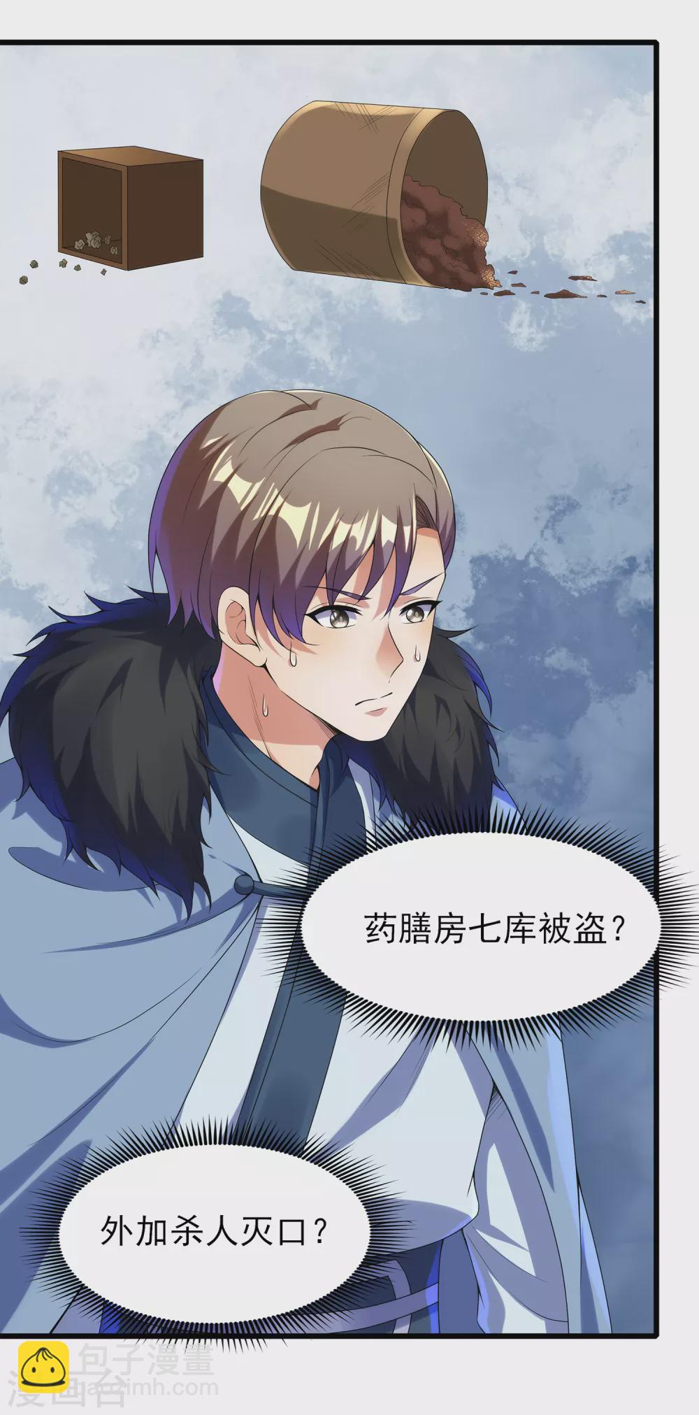 第二季第44话 陷害-第247话