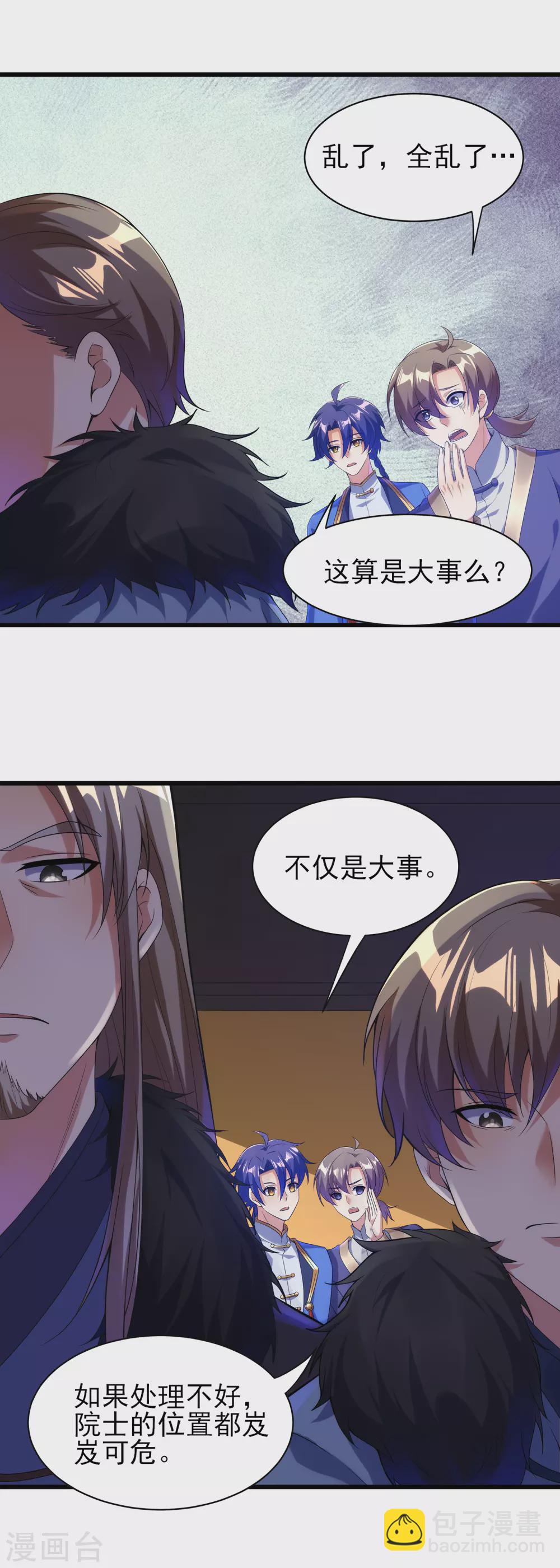 第二季第44话 陷害-第247话