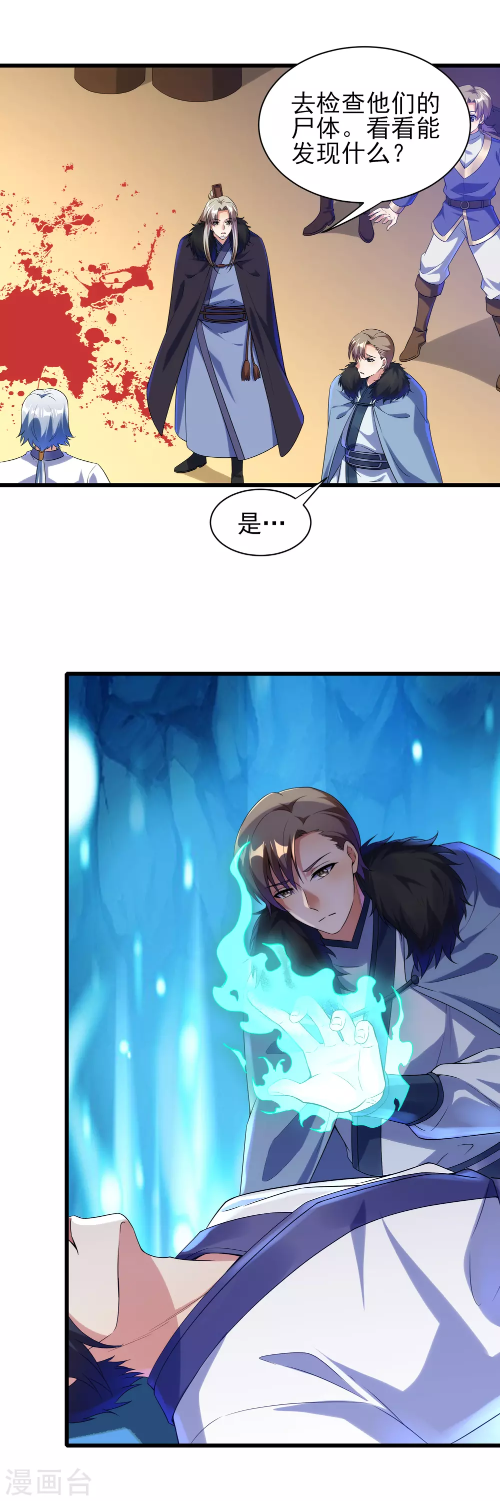 第二季第44话 陷害-第247话