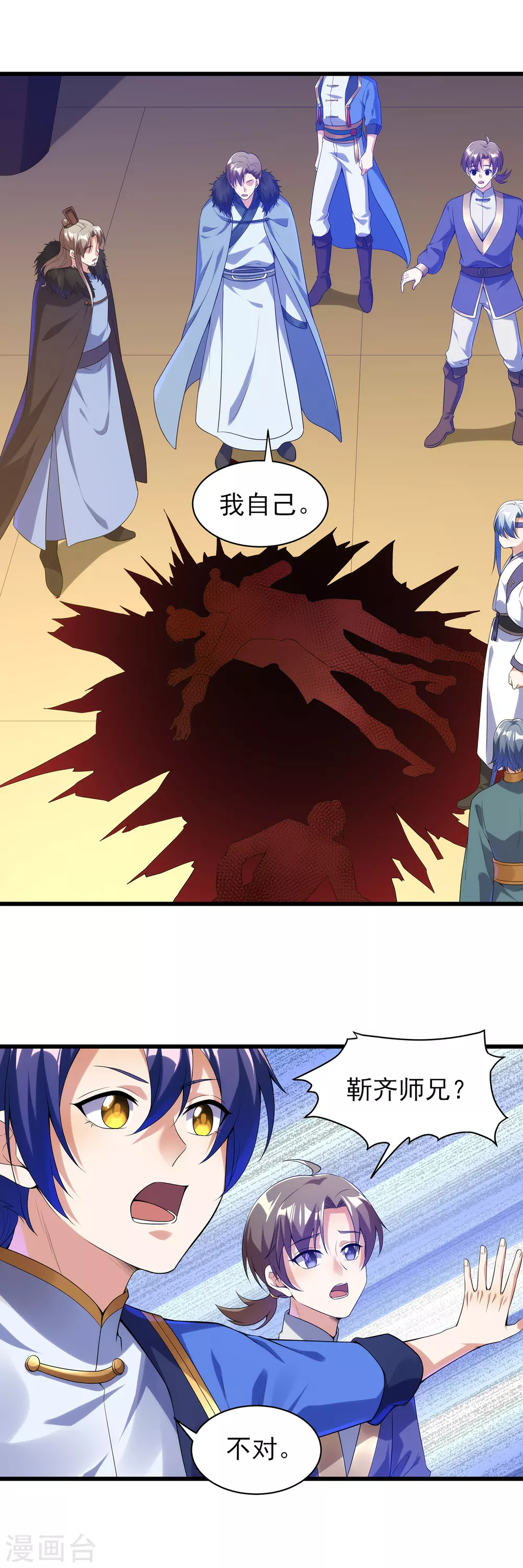 第二季第44话 陷害-第247话