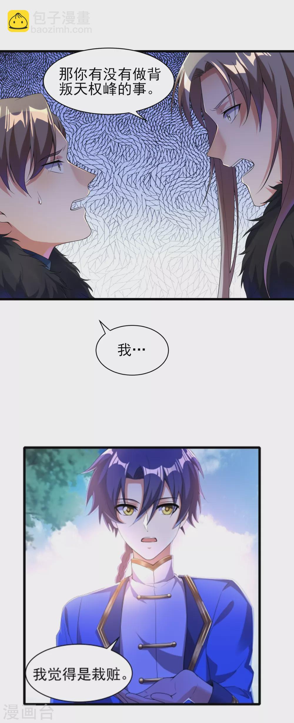 第二季第44话 陷害-第247话