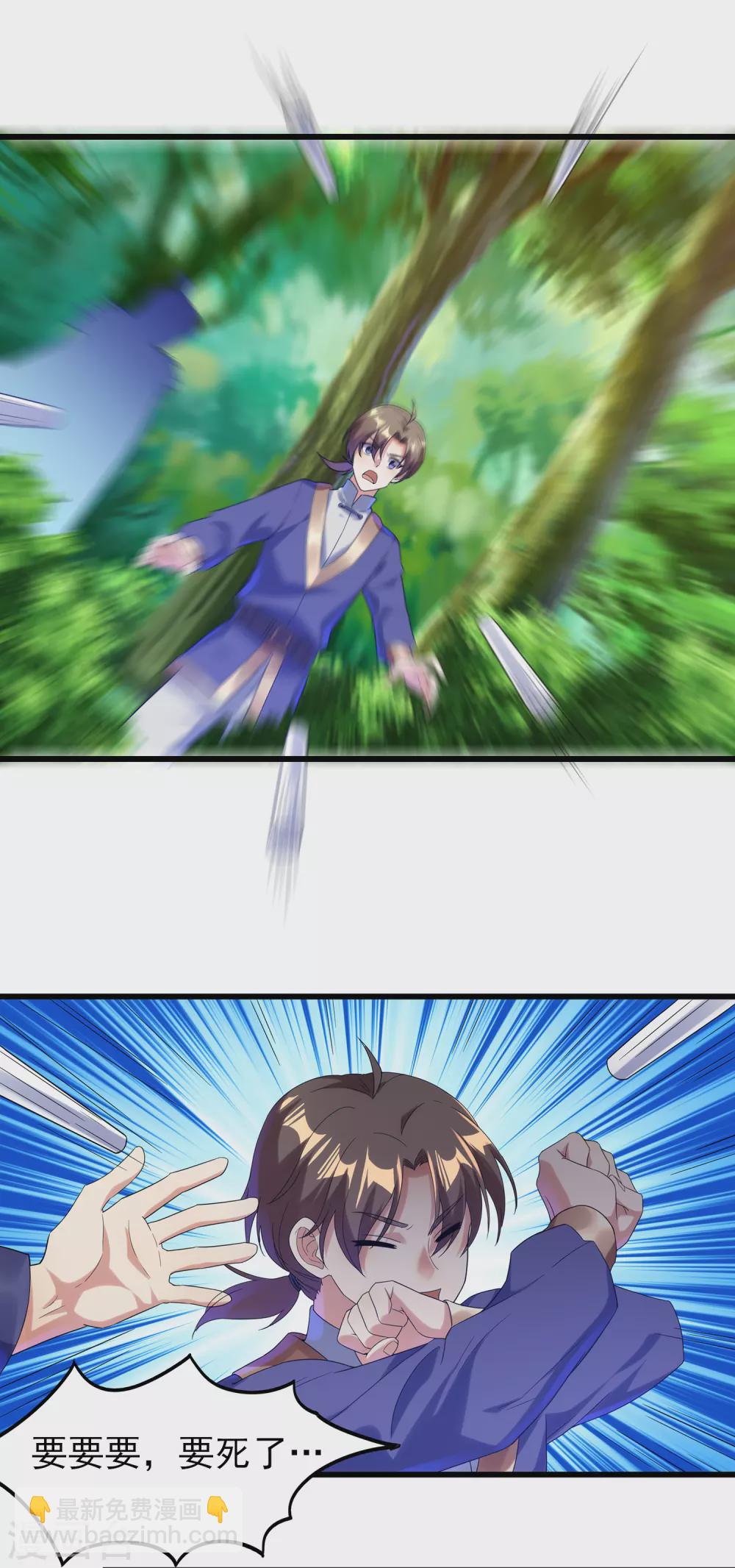 第二季第46话 斗转星移-第249话