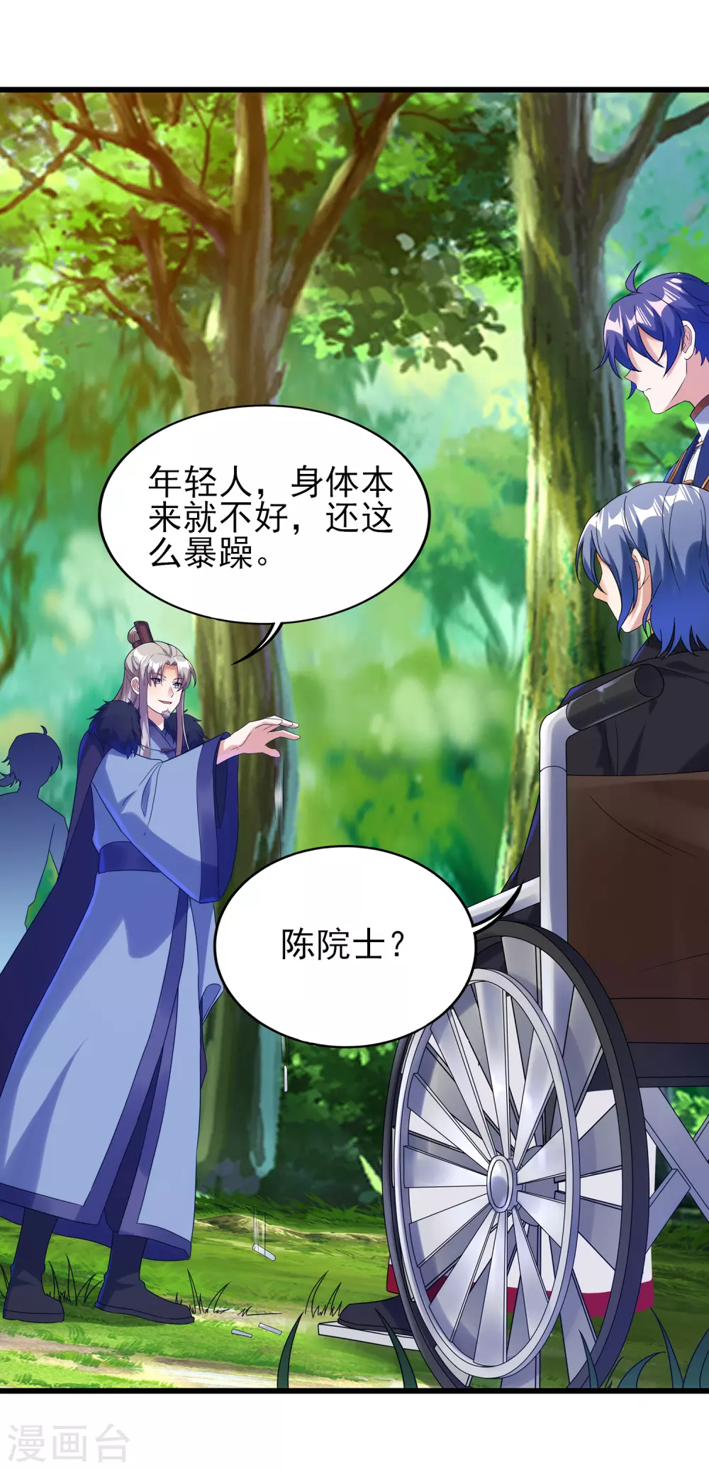 第二季第46话 斗转星移-第249话