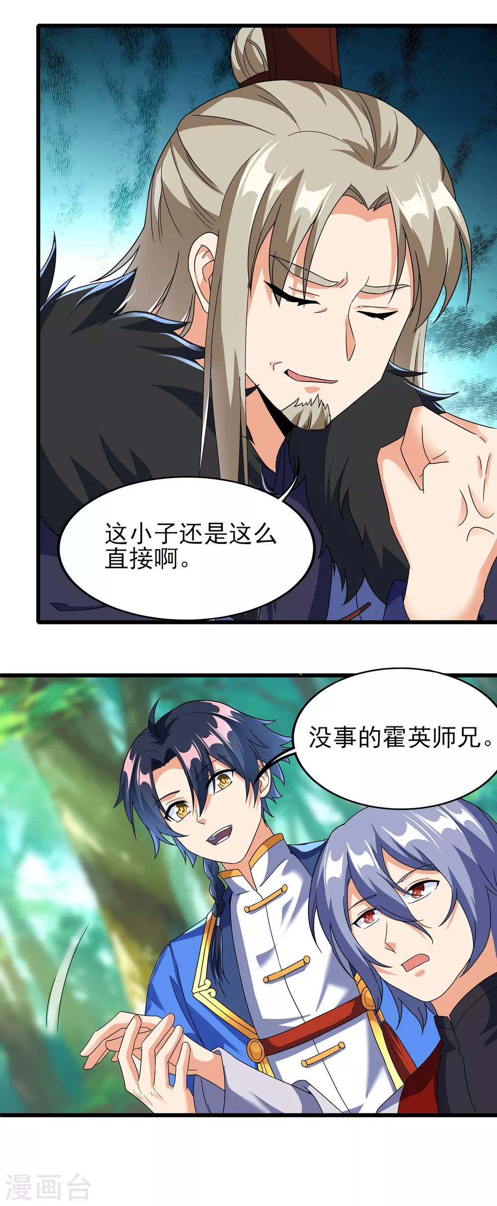 第二季第46话 斗转星移-第249话