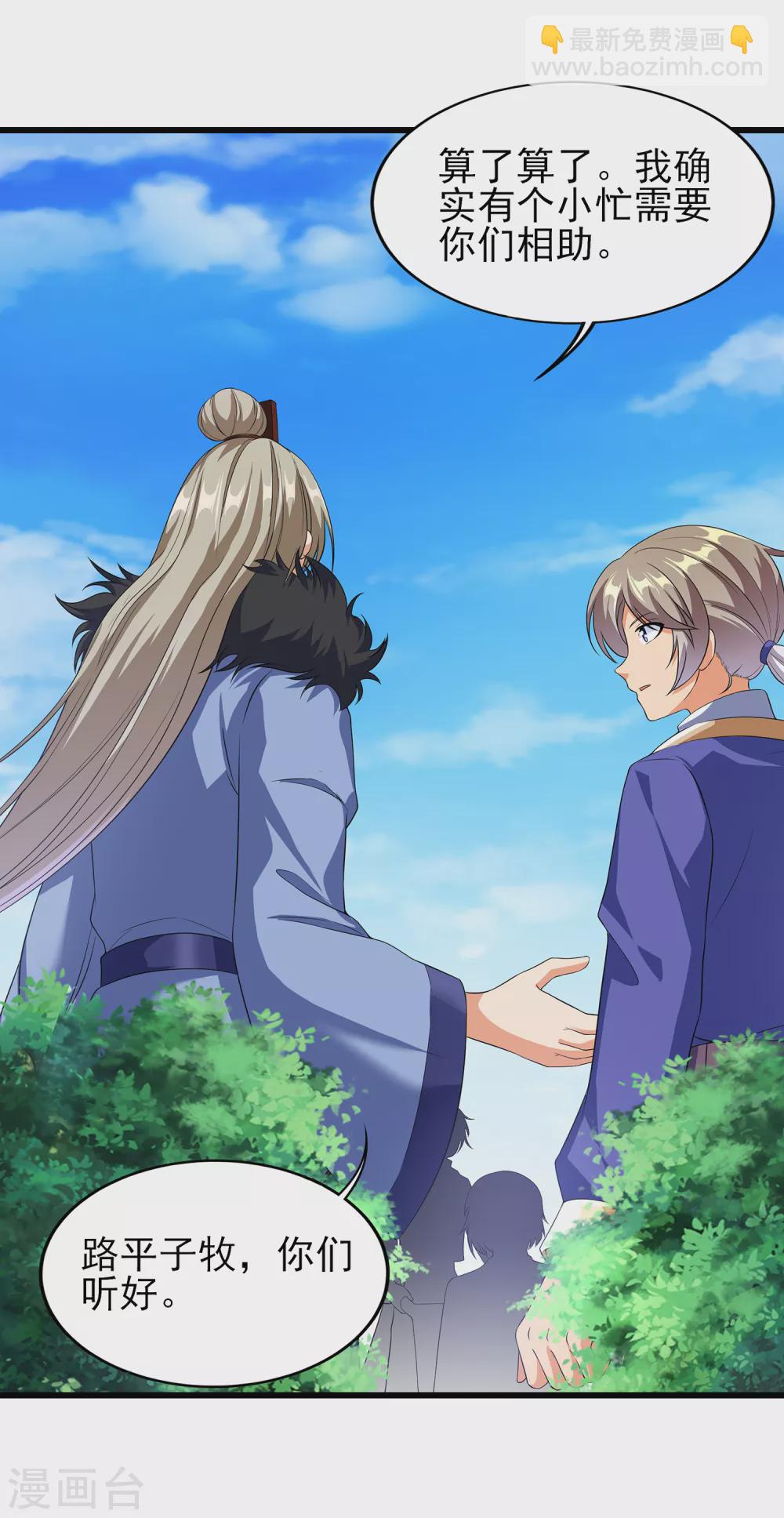 第二季第46话 斗转星移-第249话