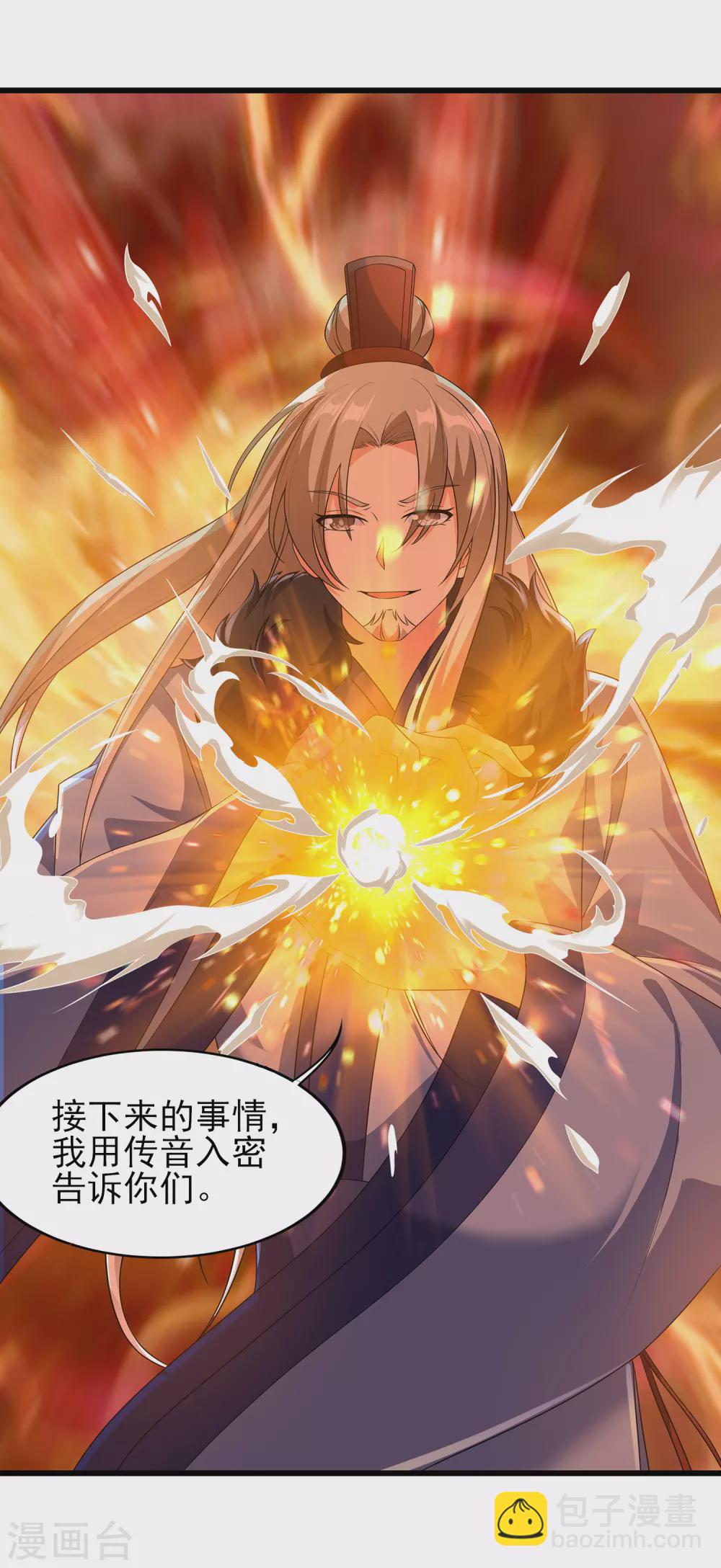 第二季第46话 斗转星移-第249话