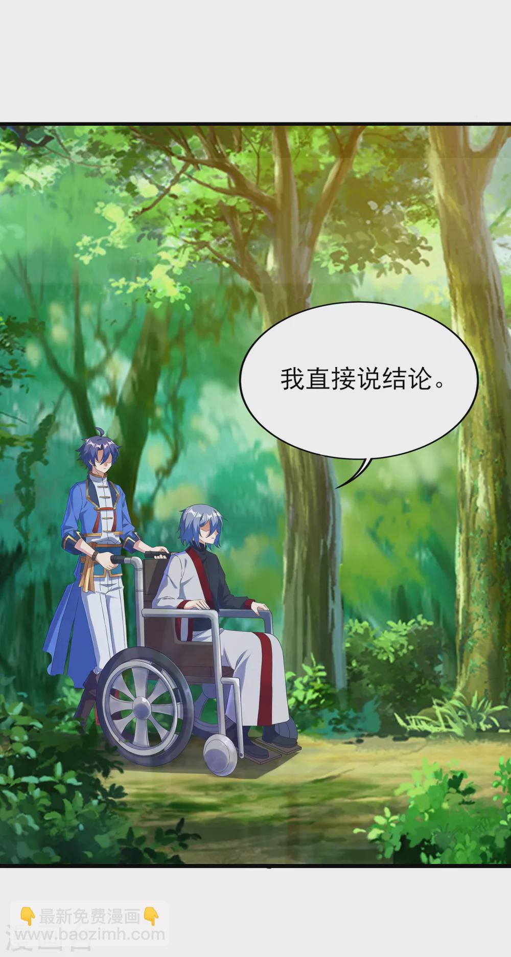 第二季第46话 斗转星移-第249话