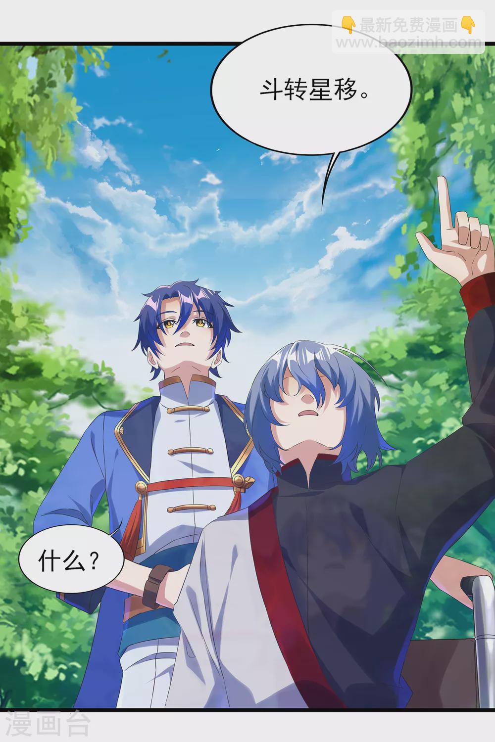 第二季第46话 斗转星移-第249话