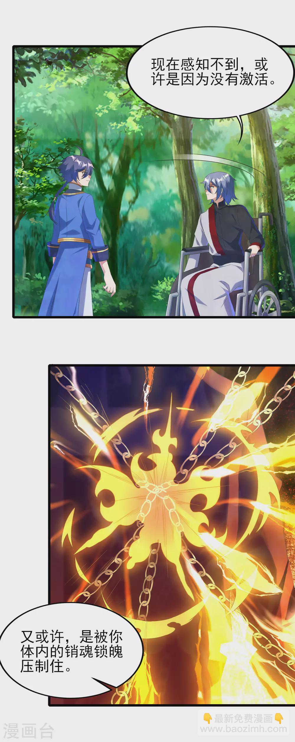 第二季第46话 斗转星移-第249话