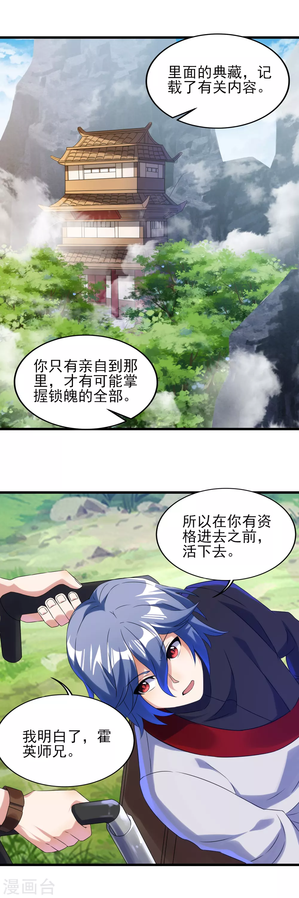 第二季第46话 斗转星移-第249话