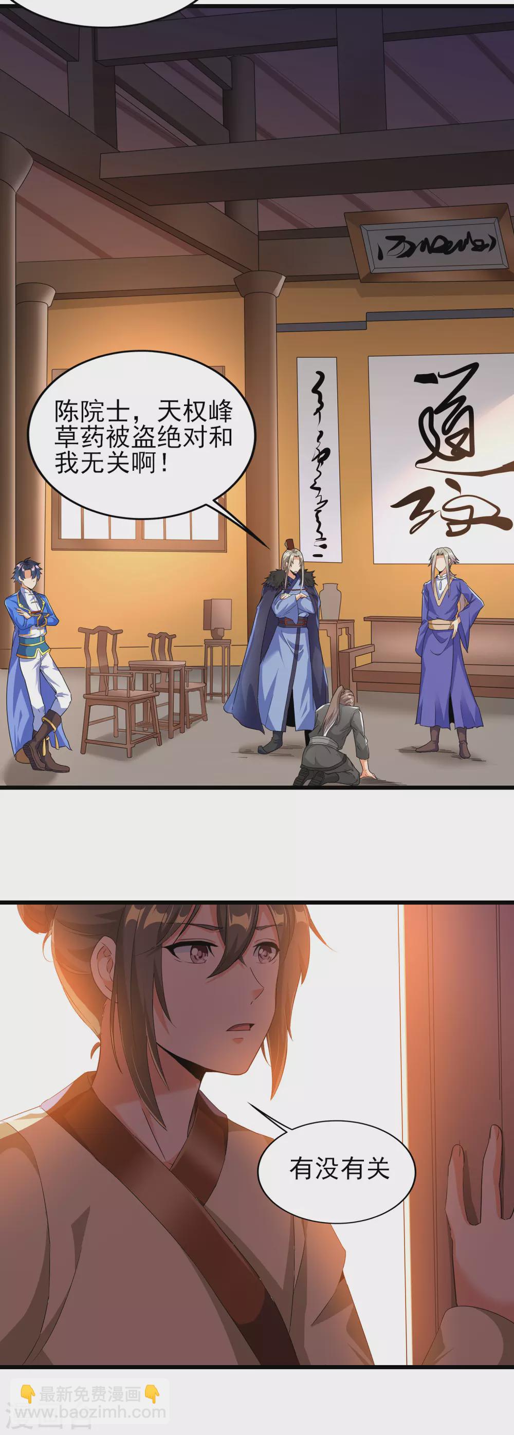 第二季第48话 擒贼计-第251话