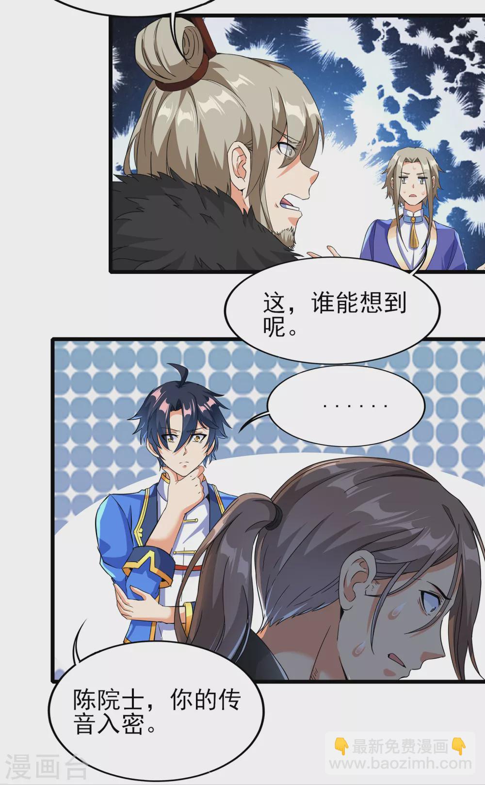 第二季第48话 擒贼计-第251话