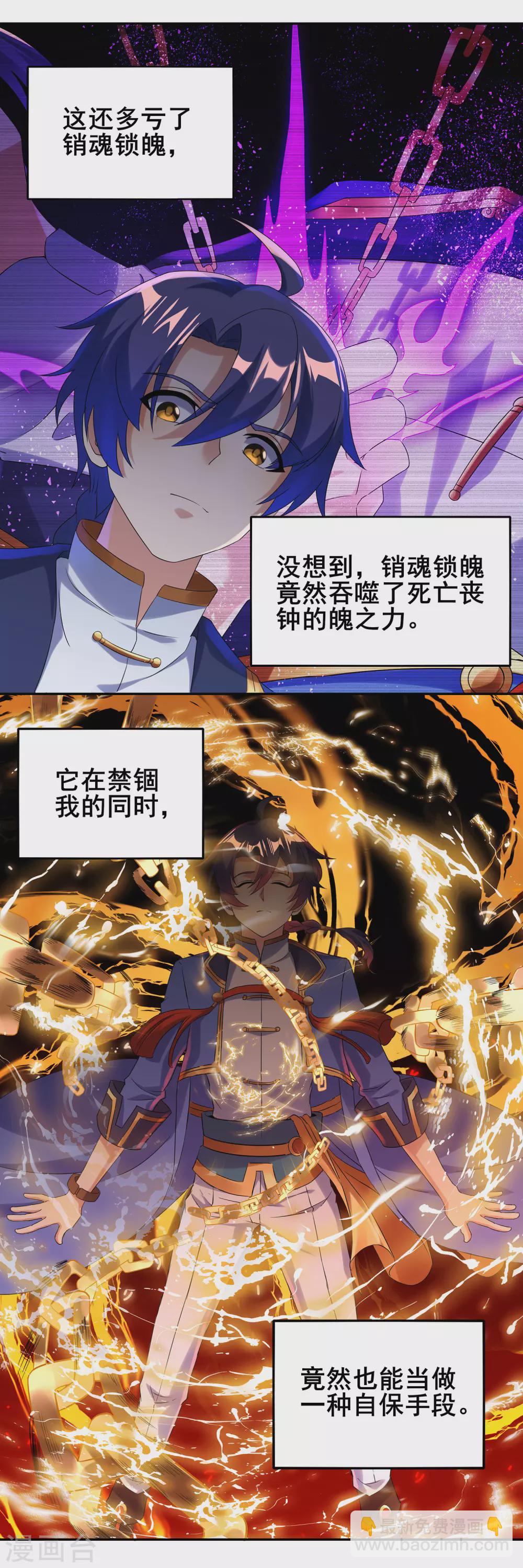 第二季第48话 擒贼计-第251话