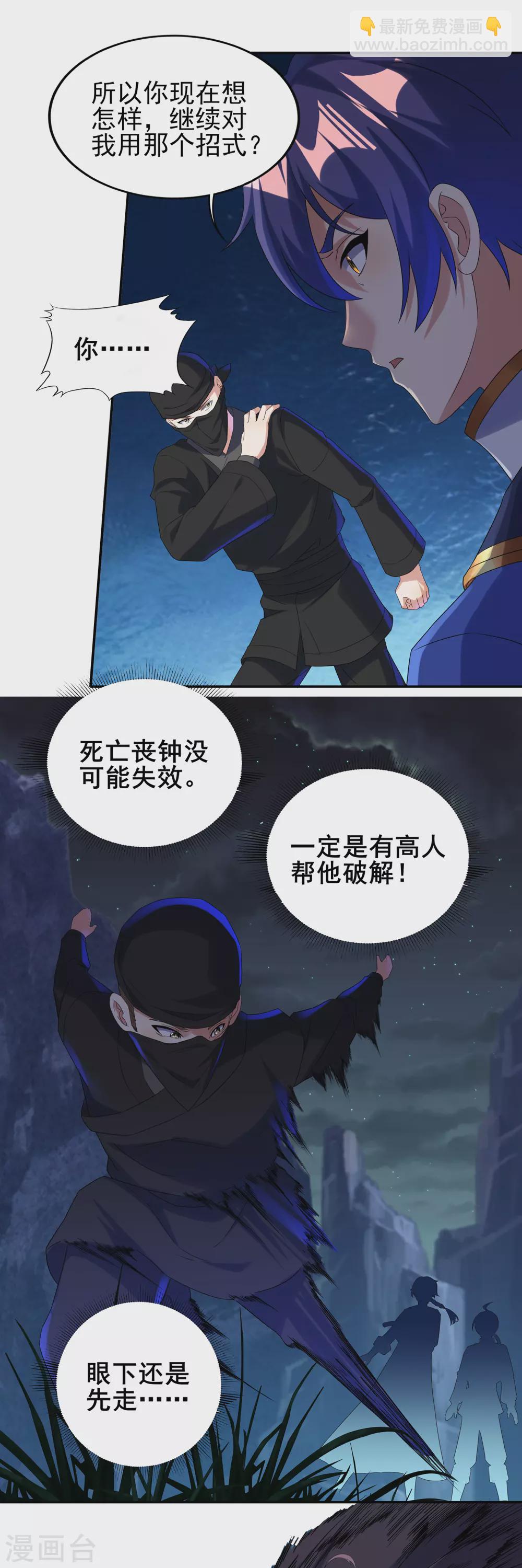 第二季第48话 擒贼计-第251话