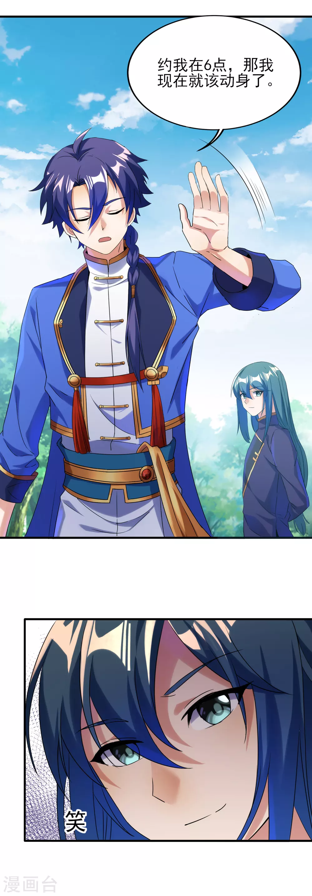 第二季第50话 八方亭陷阱-第253话